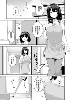 Page 106 of Onee-san to Shiyo?