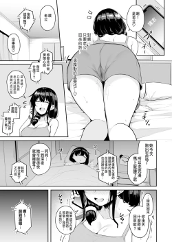 Page 118 of Onee-san to Shiyo?