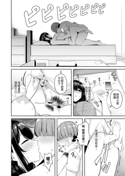 Page 131 of Onee-san to Shiyo?