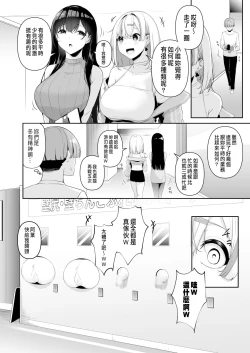 Page 43 of Onee-san to Shiyo?