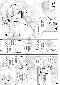 Page 44 of Onee-san to Shiyo?