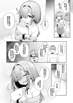 Page 75 of Onee-san to Shiyo?