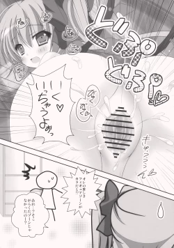 Page 17 of Gomen ne * Flandre-chan