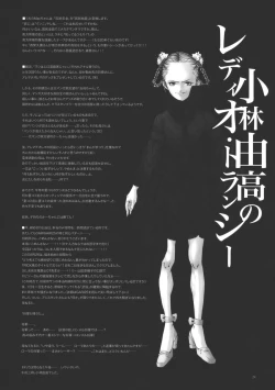 Page 24 of GARIGARI 26