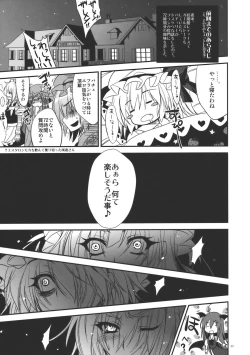 Page 7 of GARIGARI 26