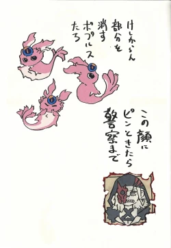 Page 2 of Diabellstar Neteru dake