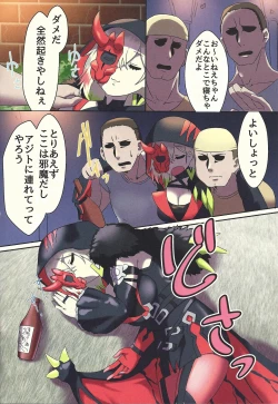 Page 3 of Diabellstar Neteru dake