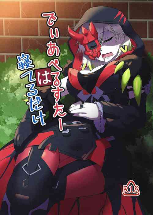 Download Diabellstar Neteru dake