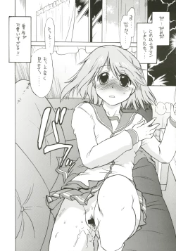 Page 17 of Koharu Biyori