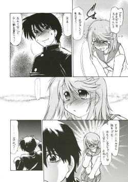 Page 21 of Koharu Biyori