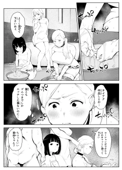 Page 19 of uchi no gakkou ni ha shokubataiken ni fuzoku ga aru