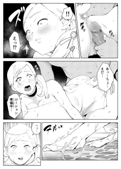 Page 22 of uchi no gakkou ni ha shokubataiken ni fuzoku ga aru