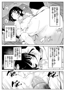 Page 30 of uchi no gakkou ni ha shokubataiken ni fuzoku ga aru