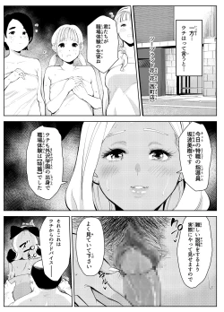 Page 51 of uchi no gakkou ni ha shokubataiken ni fuzoku ga aru