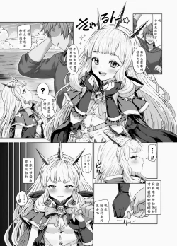 Page 31 of Cagliostro to Himitsu no Renkinjutsu | 与卡莉奥丝特罗的秘密炼金术