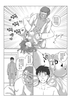 Page 14 of Ore mo Kanojo mo Saimin Zumi desita