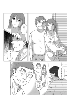 Page 5 of Ore mo Kanojo mo Saimin Zumi desita