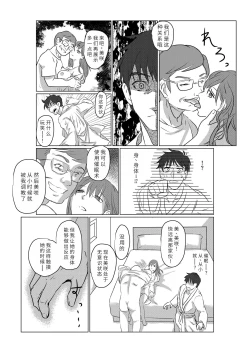 Page 6 of Ore mo Kanojo mo Saimin Zumi desita