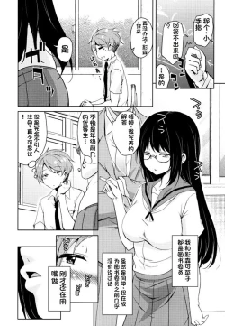 Page 103 of Tonari no JK Elf-san