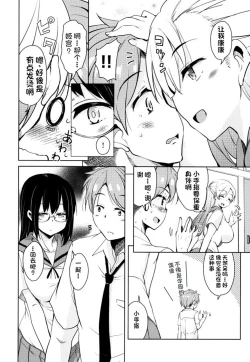 Page 129 of Tonari no JK Elf-san