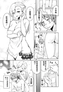 Page 148 of Tonari no JK Elf-san