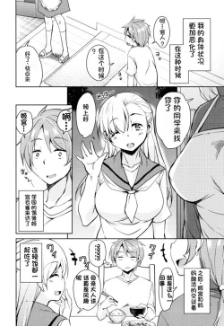 Page 149 of Tonari no JK Elf-san