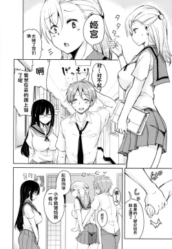 Page 173 of Tonari no JK Elf-san