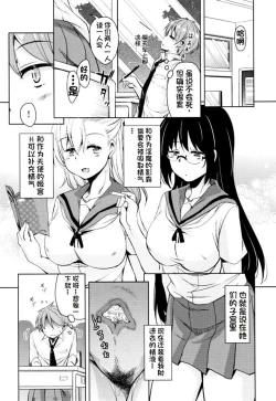 Page 176 of Tonari no JK Elf-san
