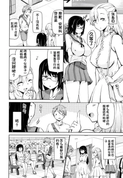 Page 177 of Tonari no JK Elf-san