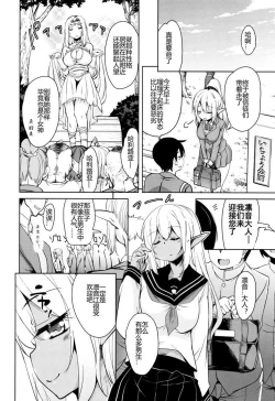 Page 29 of Tonari no JK Elf-san