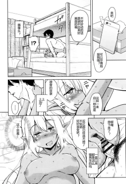 Page 39 of Tonari no JK Elf-san