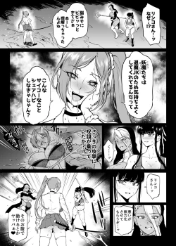 Page 1 of Taimabu S4 Gesuidou Hen 5-4