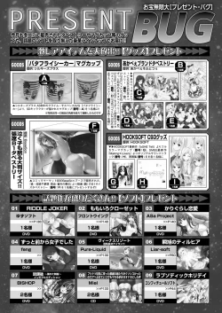 Page 177 of BugBug 2018-06