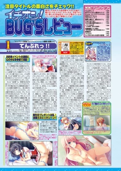 Page 133 of BugBug 2018-07