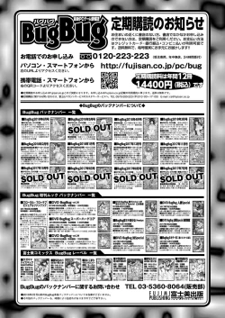 Page 179 of BugBug 2018-07