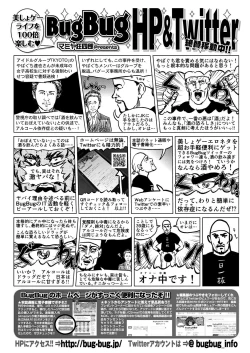 Page 183 of BugBug 2018-07