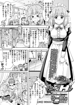 Page 205 of BugBug 2018-07