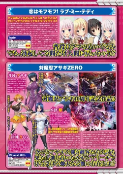 Page 24 of BugBug 2018-07