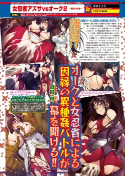 Page 124 of BugBug 2018-08