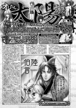 Page 165 of BugBug 2018-08