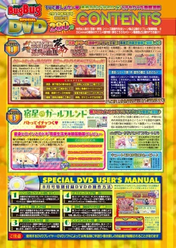 Page 19 of BugBug 2018-08