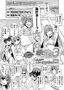 Page 205 of BugBug 2018-08