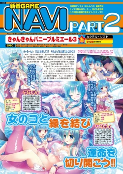 Page 109 of BugBug 2018-09