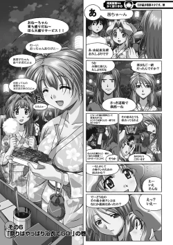 Page 175 of BugBug 2018-09