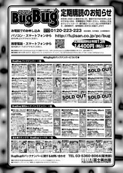 Page 199 of BugBug 2018-09