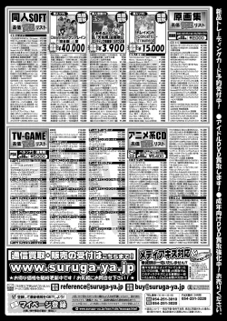 Page 202 of BugBug 2018-09