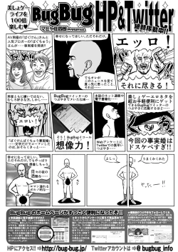 Page 203 of BugBug 2018-09