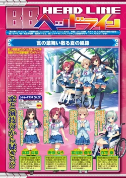 Page 21 of BugBug 2018-09