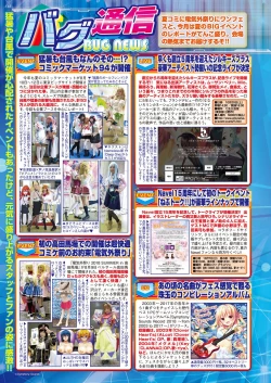 Page 147 of BugBug 2018-10