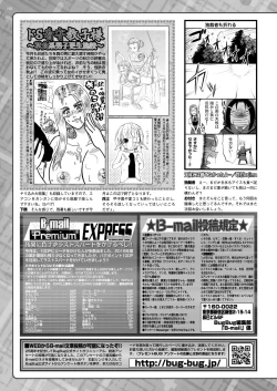 Page 191 of BugBug 2018-10